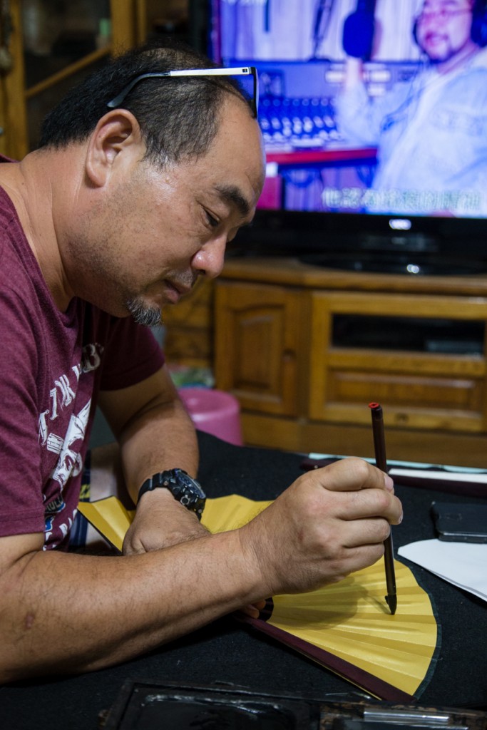 Taiwan Host Dad Fan Calligraphy