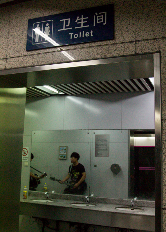 beijing subway bathroom guitar player
